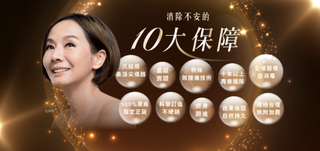DEYA 消除不安的十大保障