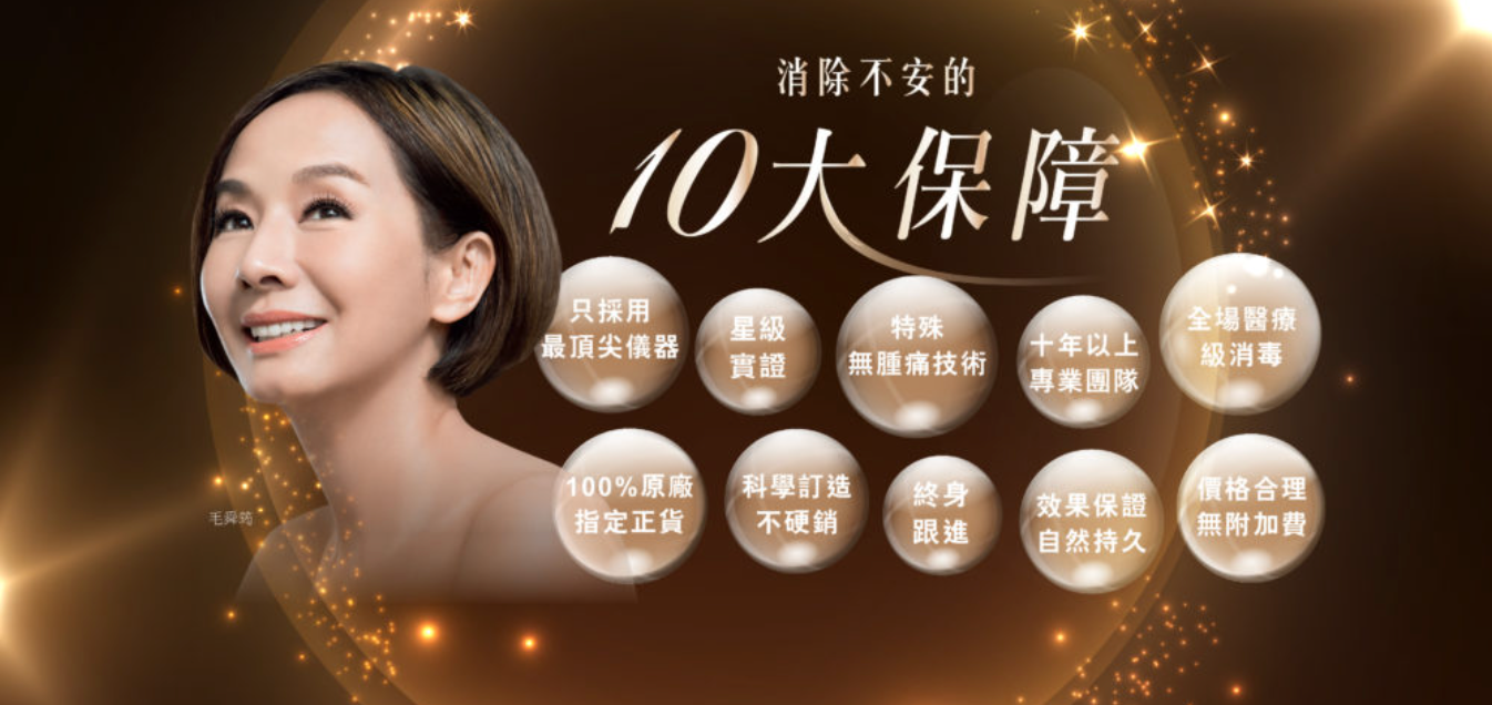DEYA 消除不安的十大保障