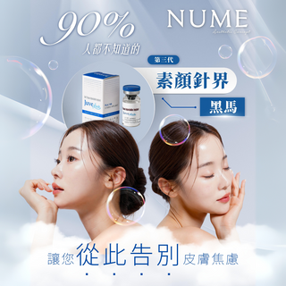 Juvelook 逆轉肌膚衰老，修復痘坑凹凸洞！