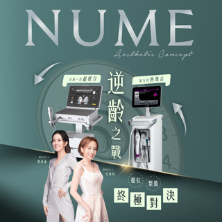 【別再糾結超聲刀還是熱瑪吉了！】限時優惠，雙波拉皮：買一送一！ 買『Ultherapy Prime超聲刀』，送『Thermage FLX熱瑪吉』！