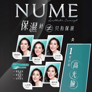 保濕針 ≠ 只有保濕！一針打出「高光臉」
