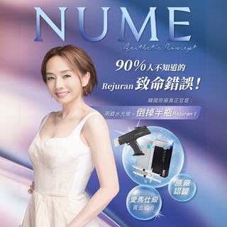【Rejuran 水光界的驚天內幕！】