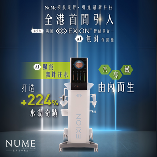 第5代 英国 EX1ON™ 智能四合一 AI 無針保濕槍