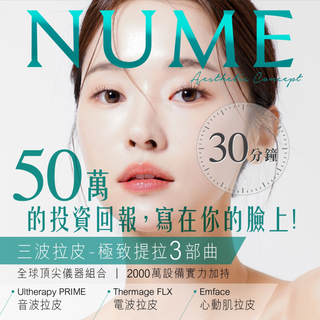 最穩賺的投資不是房地產、股票，而是寫在臉上的第一印象。DEYA 獨家「三波拉皮」
