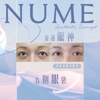 DEYA獨創棉花棒法：一次療程，告別眼袋！