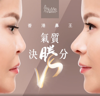 韓式 5D Hiko 美鼻埋線療程