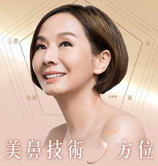 韓式 5D Hiko 美鼻埋線療程