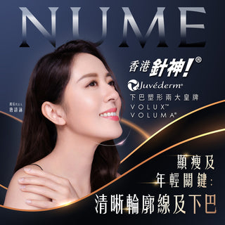 【顯瘦及年輕關鍵】DEYA專研下巴美學 香港真正唯一針神！