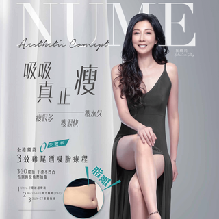 三效雞尾酒吸脂療程｜360環抽｜平滑不凹凸｜告別傳統負壓抽脂