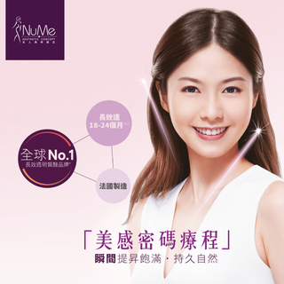 JUVÉDERM 喬雅登