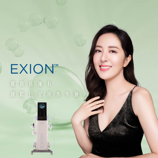 BTL Exion - 一機助你擁有國際巨星級水水臉