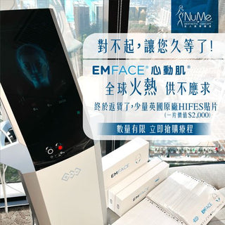 【DEYA成功為大家爭取EMFACE®心動肌專用英國原厰HIFES貼片 ！】