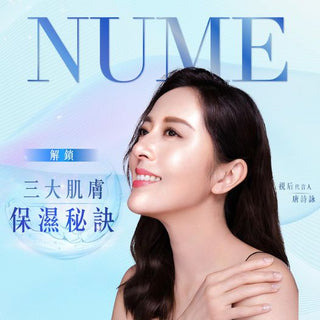 【 肌膚保濕不見效？DEYA 揭示肌膚保濕三大秘訣，帶你進入全新保濕時代］