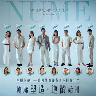 【逆齡靠輪廓塑造｜明明同齡，為甚麼看臉像差了輩份？】