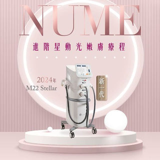 【全港之最】一機全效：2025年新一代M22 Stellar進階星動光嫩膚