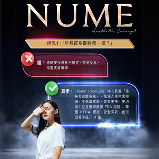 醫生揭密：90%人去斑失敗，因為選錯激光？