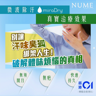 《別讓汗味臭狐綁架人生！破解體味煩惱的真相》