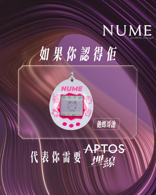 【遠離抗老誤區！為什麼聰明女人都選它？比拉皮更有效的APTOS「筋膜埋線提升」！】