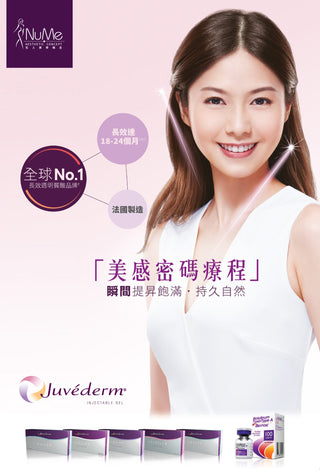 你知道嗎？現在不用靠神仙水也能回復幼態臉了！