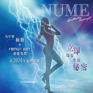 Renuvion超能電漿 —— 美體黑科技
