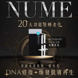 Rejuran 奇蹟水光 (麗珠蘭黑盒)