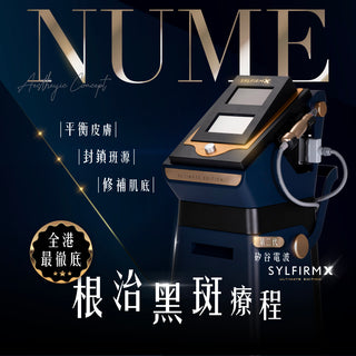 SylfirmX 第二代黃金矽谷電波