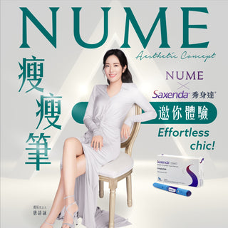 驚爆！90%使用Saxenda的人都不知道的關鍵秘密！原來關鍵不只在瘦瘦筆本身...