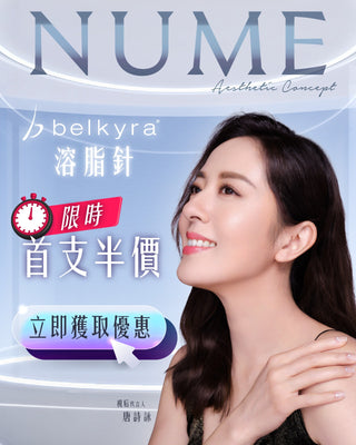 90%人都選錯！唯一香港認可的溶脂針是…？