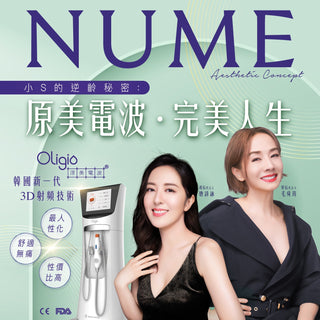 【 震撼優惠來襲！Oligio無痛提升 | 平過Thermage一半 | 30分鐘極速見效 | 連小S都大讚！ 】